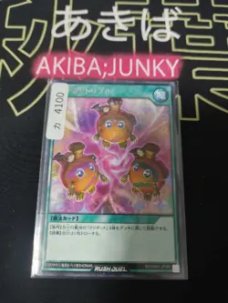 Yugioh RD/MAX1-JP005 Kuribottriple Rare Yu-Gi-Oh Rush Duel JAPAN - Image 4