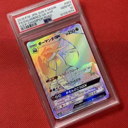 PSA10 Salamence GX 083/066 HR Pokemon Card Japanese - Image 1