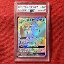 PSA10 Salamence GX 083/066 HR Pokemon Card Japanese - Image 2