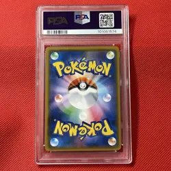 PSA10 Salamence GX 083/066 HR Pokemon Card Japanese - Image 3