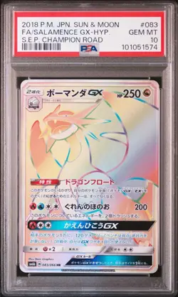 PSA10 Salamence GX 083/066 HR Pokemon Card Japanese - Image 4