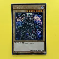 Yugioh Cards Dark Magician Secret Rare 20TH-JPC57 Japanese - Image 1