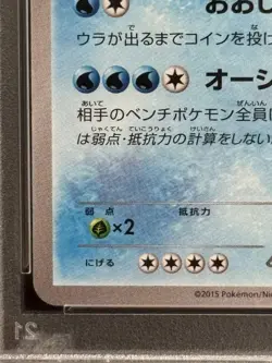 PSA10 Kyogre 143/XY-P Promo Pokemon Card Japanese - Image 5