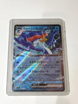 🔥Quaquaval ex RR 043/190 sv4a Shiny Treasure ex Japanese Pokemon Card - NM - Image 1