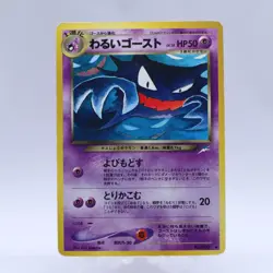 Pokemon Card Lot of 12 Set Neo Destiny Dark & Light Vintage Japanese 2001 - Image 2
