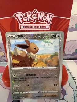 Pokemon Eevee 0105/15 S-Chinese Gem Pack Vol. 2 Stars Holo NM - Image 1