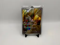 Mimikyu AR 341/190 sv4a Shiny Treasure (Chinese) TCG Pokemon Card - Image 1