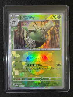 Pokemon Sinistcha BUNDLE Poke Ball 018 AND EX 019 Japanese Terastal Festival - Image 2