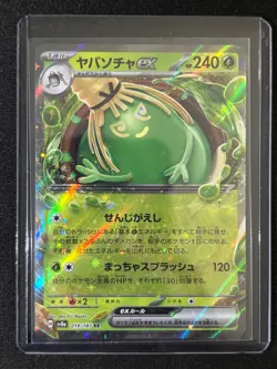 Pokemon Sinistcha BUNDLE Poke Ball 018 AND EX 019 Japanese Terastal Festival - Image 4