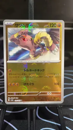 Hitmonlee Reverse Holo U 106/165 SV2a Pokemon Card 151 Pokemon Japanese NM/M - Image 1