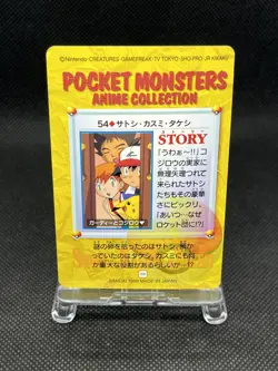 Pikachu & Friends 54 Carddass Anime Collection 1998 Pokemon Card Japanese - Image 2