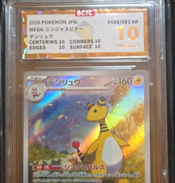 Pokemon TCG Ampharos (Denryu) 088/083 AR Holo Japanese 2026 BCTC Graded - Image 1
