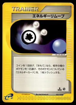 Energy Removal 052/128 Uncommon Expedition Pokemon Japanese 1st Edition DMG - Image 1