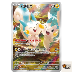 Pachirisu AR 084/078 NM SV1V Violet ex Pokemon Card Game Japanese - Image 1