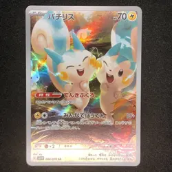 Pachirisu AR 084/078 NM SV1V Violet ex Pokemon Card Game Japanese - Image 2