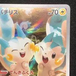 Pachirisu AR 084/078 NM SV1V Violet ex Pokemon Card Game Japanese - Image 4