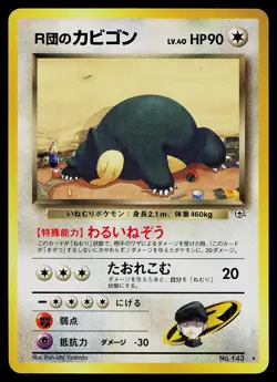 Pokemon Card - Rocket's Snorlax Gym Challenge NO. 143 Rare Japanese - Image 1