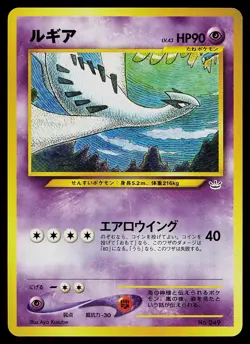 Pokemon Card - Lugia Neo Premium File 3 NO. 249 Japanese - Image 1
