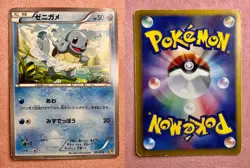 Squirtle | 001/018 | Blastoise Deck | 2013 Pokemon Card Vintage Japanese | HP - Image 3