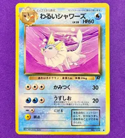Dark Vaporeon No. 134 Team Rocket | 1997 Pokemon TCG Card Old Back Japanese | MP - Image 1