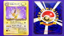 Dark Jolteon No. 135 Team Rocket | 1997 Pokemon TCG Card Old Back Japanese | HP - Image 3