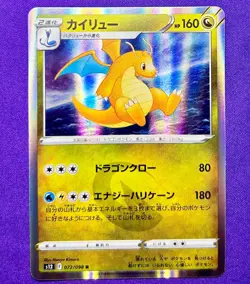 Dragonite 072/098 Holo S12 Paradigm Trigger | 2022 Pokemon TCG Card Japanese NM - Image 1