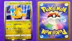 Dragonite 072/098 Holo S12 Paradigm Trigger | 2022 Pokemon TCG Card Japanese NM - Image 3