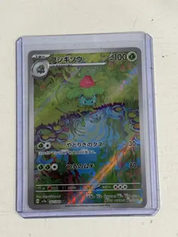 Pokemon Ivysaur Art Rare 167/165 Sv2a Card 151 Holo Japanese - Image 1