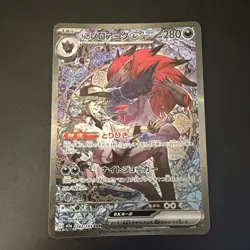 N's Zoroark ex SAR 242/193 MEGA Dream ex M2a Pokemon Card Japanese 2025 NM - Image 1