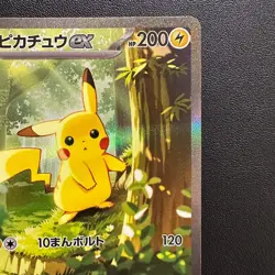 Pikachu ex SAR 764/742 MEGA The Start Deck 100 Pokemon Card Japanese 2025 NM - Image 4