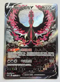 Pokemon TCG S-Chinese Card Galarian Moltres V SR Holo Alt Art Sword&Shield NM - Image 1