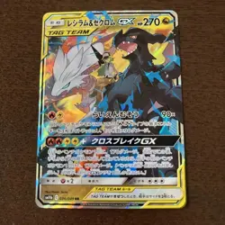 Reshiram & Zekrom-GX RR 036/049 SM11b Dream League Pokemon Card Japan - Image 1