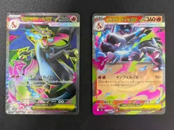 Pokemon Card Mega Charizard ex SR RR set 013 094/080 M2 Inferno X Japanese - Image 1
