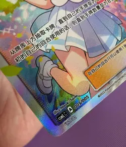 Lillie 005/005 CSML Exclusive Gift Box 2022 NM/M Chinese Pokemon Card - Image 2