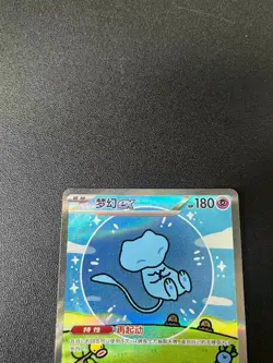 Pokemon Chinese 151 Surprise Mew Ex 151C 191/151 SAR Holo Full Art Card IN STOCK - Image 3