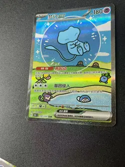 Pokemon Chinese 151 Surprise Mew Ex 151C 191/151 SAR Holo Full Art Card IN STOCK - Image 4