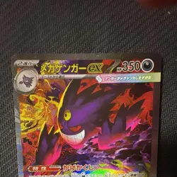 MEGA Gengar MA SAR Set 240/193 MEGA Dream ex M2a Pokemon Card Japanese - Image 2