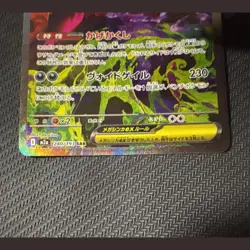 MEGA Gengar MA SAR Set 240/193 MEGA Dream ex M2a Pokemon Card Japanese - Image 4
