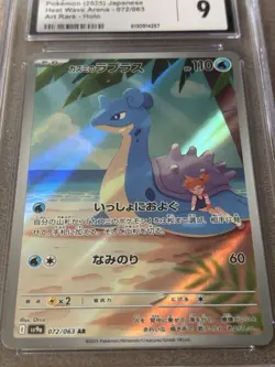 Misty's Lapras 072/063 Sv9a: Heat Wave Arena Holo (Japanese) Pokemon CGC Mint 9 - Image 4