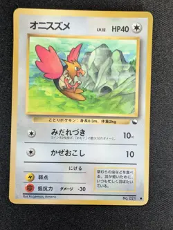 [NM+] 🌿 1998 Pokemon Vending Series 2 Spearow Glossy No.021 Series II - Image 1