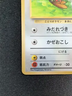 [NM+] 🌿 1998 Pokemon Vending Series 2 Spearow Glossy No.021 Series II - Image 5