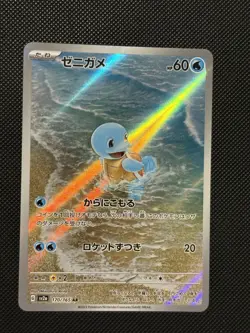 Pokemon Japanese - 151 - Squirtle - 170/165 AR - Art Rare - M/NM - Image 2