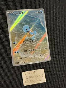 Pokemon Japanese - 151 - Squirtle - 170/165 AR - Art Rare - M/NM - Image 3