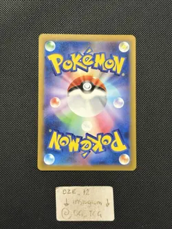 Pokemon Japanese - 151 - Squirtle - 170/165 AR - Art Rare - M/NM - Image 5