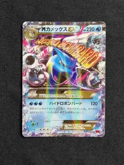 [Good] 1st ED M Blastoise EX 2013 RR 20th Anniversary Japanese Pokemon TCG / AU - Image 1