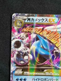 [Good] 1st ED M Blastoise EX 2013 RR 20th Anniversary Japanese Pokemon TCG / AU - Image 2