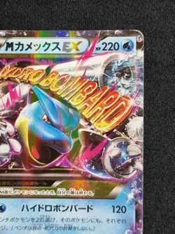 [Good] 1st ED M Blastoise EX 2013 RR 20th Anniversary Japanese Pokemon TCG / AU - Image 3