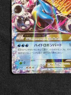 [Good] 1st ED M Blastoise EX 2013 RR 20th Anniversary Japanese Pokemon TCG / AU - Image 4