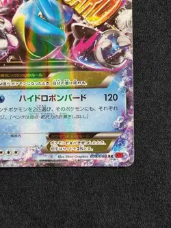 [Good] 1st ED M Blastoise EX 2013 RR 20th Anniversary Japanese Pokemon TCG / AU - Image 5