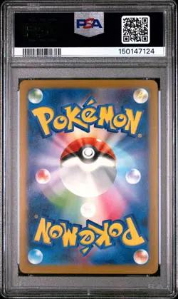 2025 POKEMON JAPANESE M-P PROMO MCDONALD'S #020 PIKACHU PSA 10 - Image 2